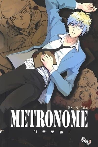 Metronome