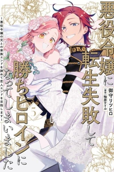 Akuyaku Reijou ni Tensei Shippaishite Kachi Heroine ni Natte Shimaimashita