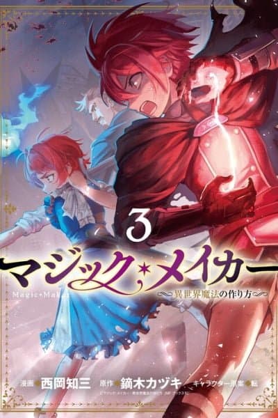 Magic Maker: How to Create Magic in Another World