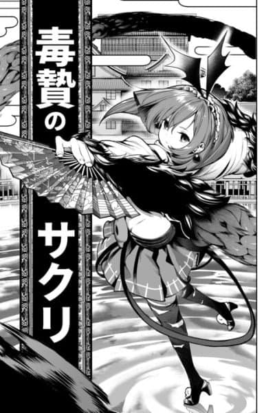 Chi ga Doku no Onnanoko