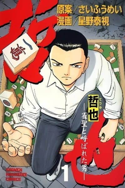 Tetsuya - Jansei to Yobareta Otoko