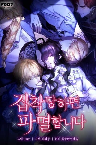 I'm Doomed if They Become Obsessed