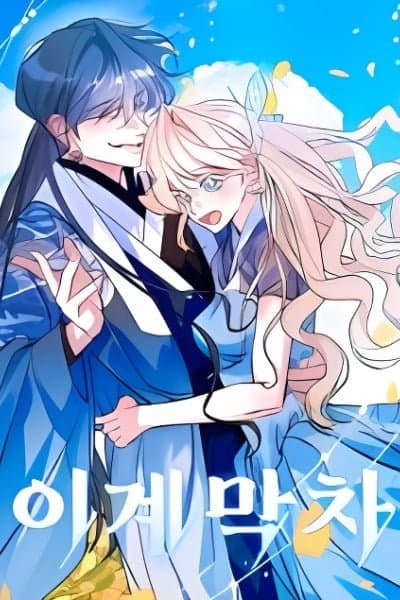 The Last Train of the Season