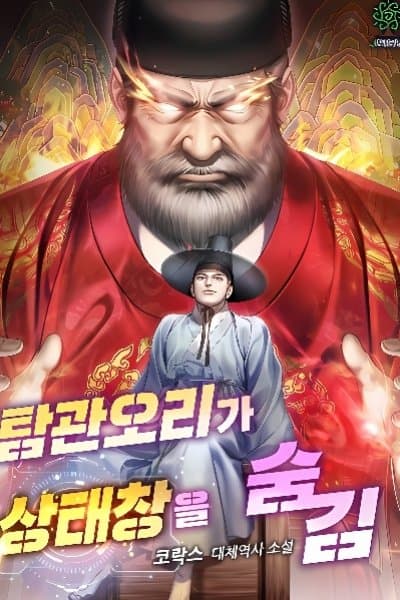 The Corrupt Official Hides the Status Window