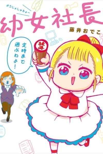 Little Girl President