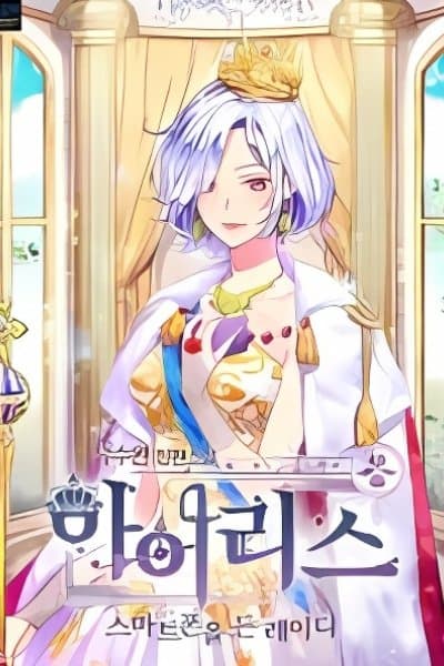 Iris: The Lady and Her Smartphone (Novel)