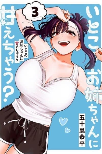 I'll Be Spoiled by My Big Sis Cousin?