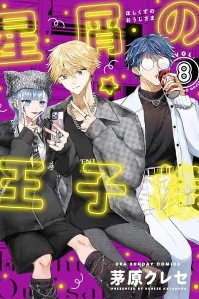 Hoshikuzu no Ouji-sama