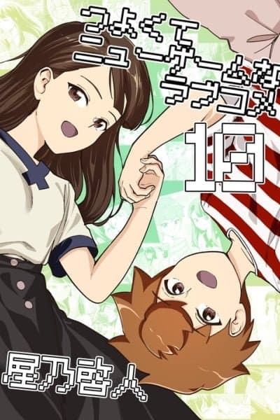 Tsuyokute New Game na Love Come