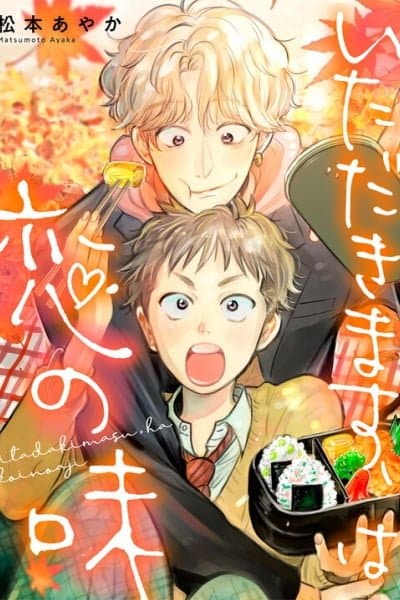 Itadakimasu, wa Koi no Aji