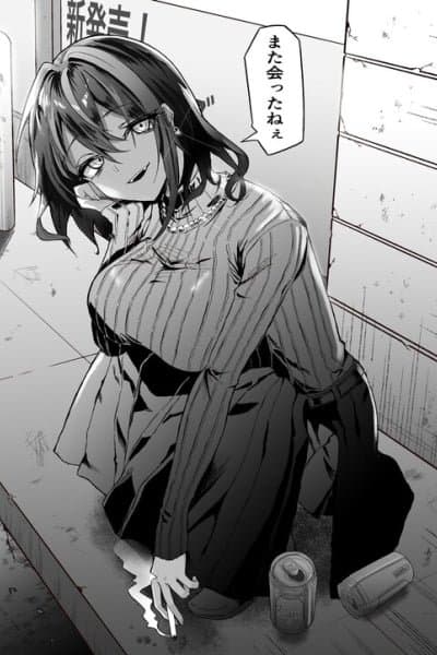 Downer Onee-san I Often Meet at the Convenience Store