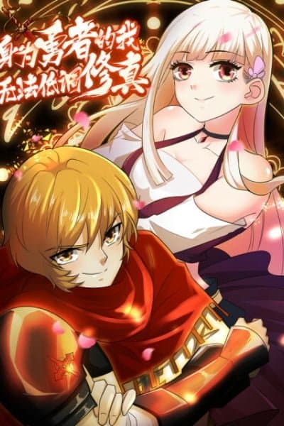 As a Hero, I Can't Keep a Low-key Cultivation