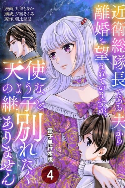 My Husband Wants a Divorce, but I Refuse to Part with My Angelic Stepson