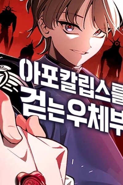 The Postman Walking Through the Apocalypse