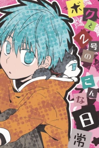 Kuroko no Basket - Boku to Nigou no Konna Nichijou (Doujinshi)