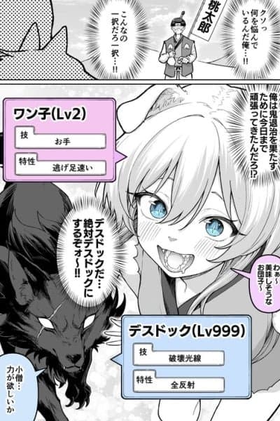 The Ultimate Two-Choice Option...