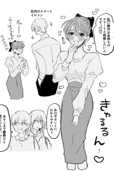 It's Not like I Like Haruno-san at All!