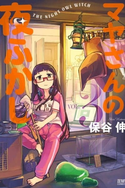 Maya-san no Yofukashi