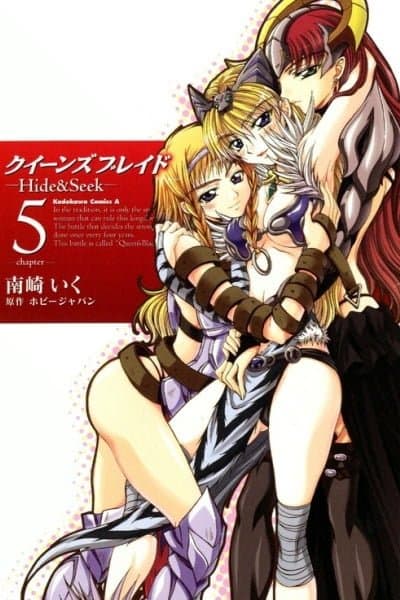 Queen's Blade - Hide & Seek