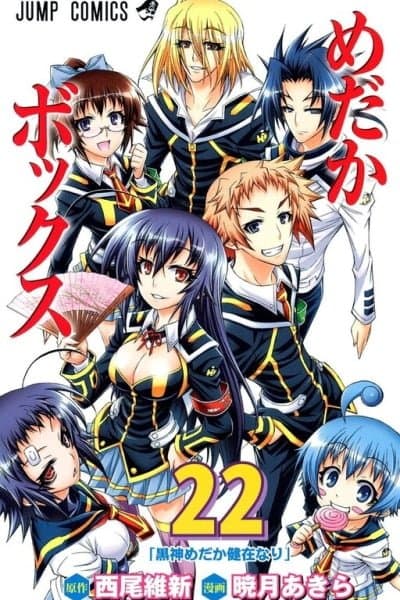 Medaka Box