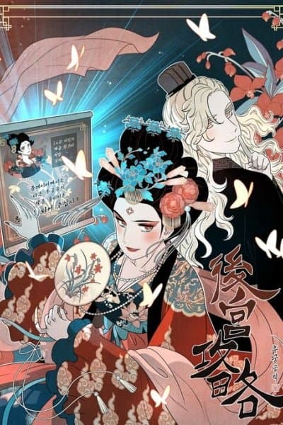 Concubine Walkthrough