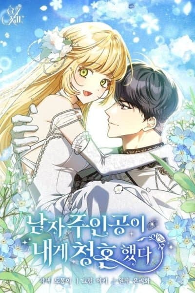 The Male Lead Proposed to Me