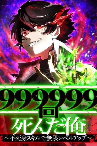 I Died 999999 Times – Infinite Level Up with Invulnerability Skills
