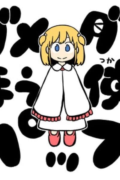 Worthless Witch Pop!