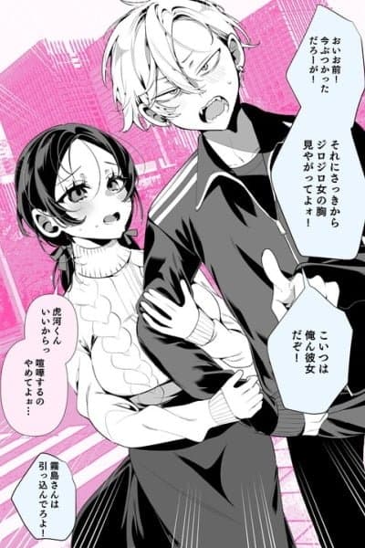 Yankee-kun's Gentle Girlfriend