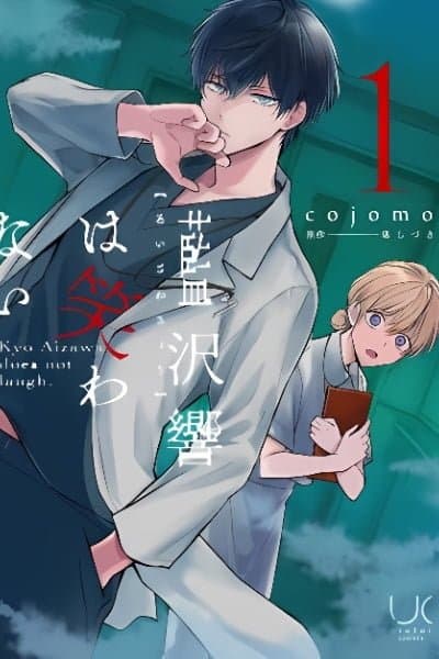 Aizawa Kyo wa Warawanai