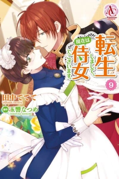 I Was Reincarnated, and Now I'm a Maid!