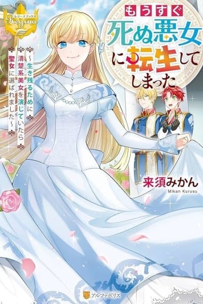 A Doomed Villainess Who Survived by Playing the Pure Beauty.