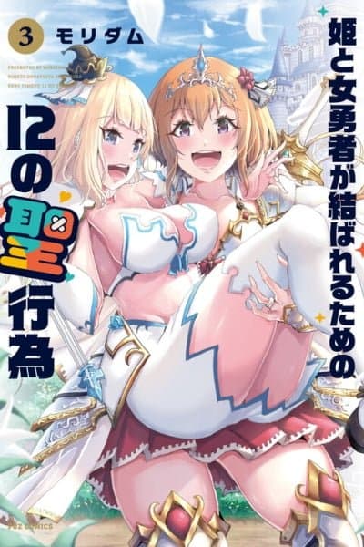 12 Dirty Deeds to Unite the Princess and Her Heroine