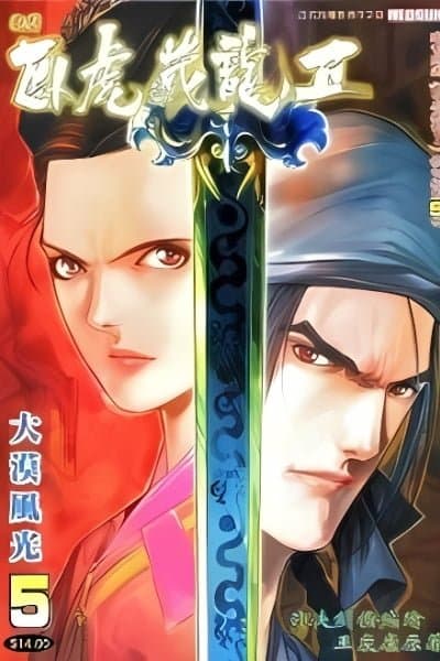 Crouching Tiger, Hidden Dragon