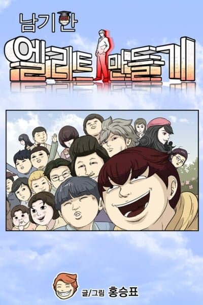 Nam Gi-han To be an Elite