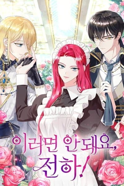 You Mustn't, Your Majesty!