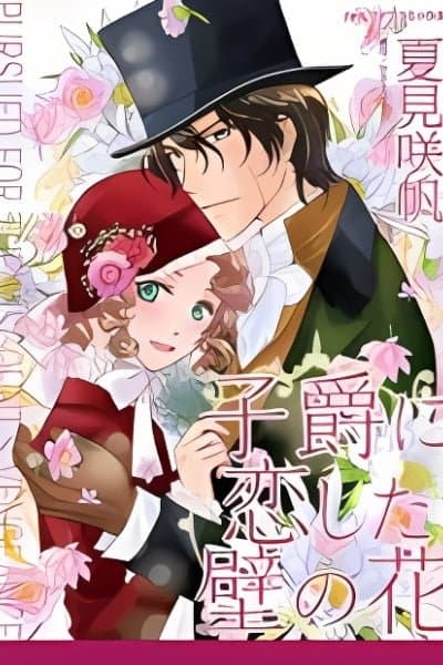 Shishaku ni Koishita Kabe no Hana