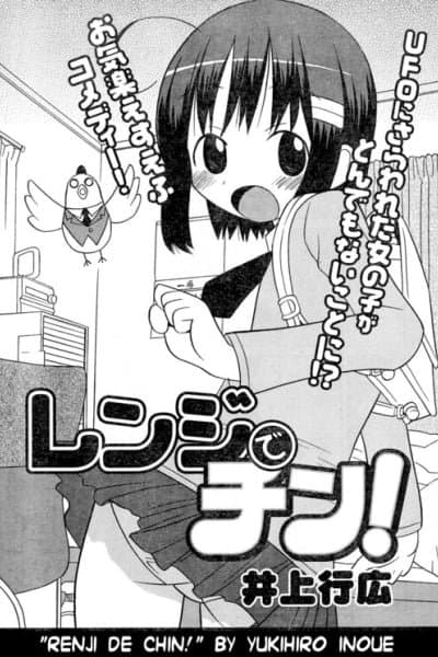 Chin in the Microwave!