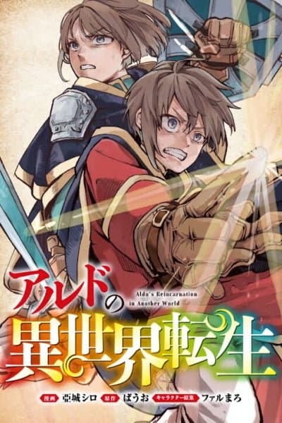 Aldo's Reincarnation in Another World