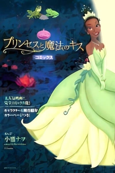 Purinsesu to Mahou no Kisu Komikkusu