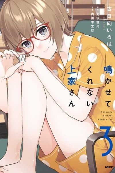 Kamiya does not let me call