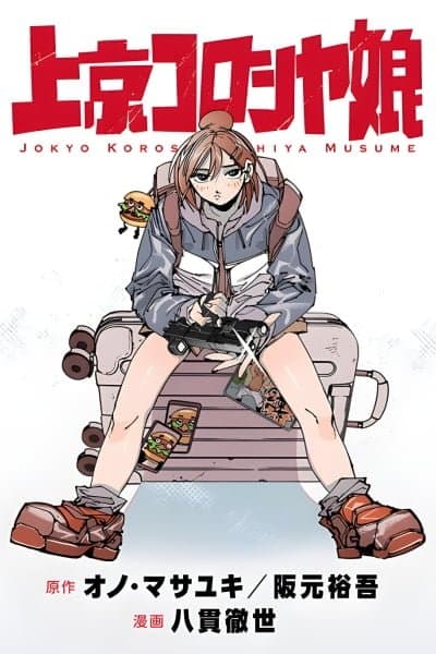 A Hitman Girl's Struggling New Life in Tokyo