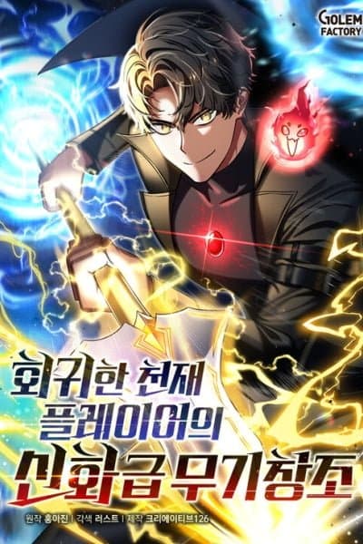 Regressed Genius Creates Mythic Items