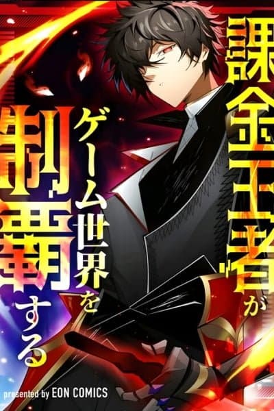 The King of Microtransactions Conquers the Game World