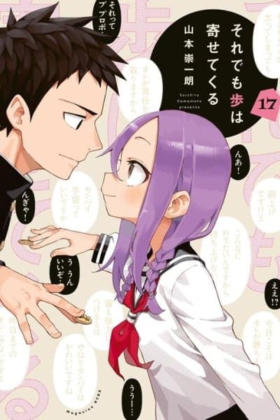 Soredemo Ayumu wa Yosetekuru