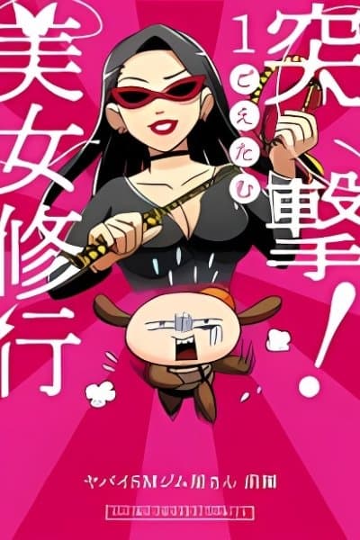 Training Under a Beauty