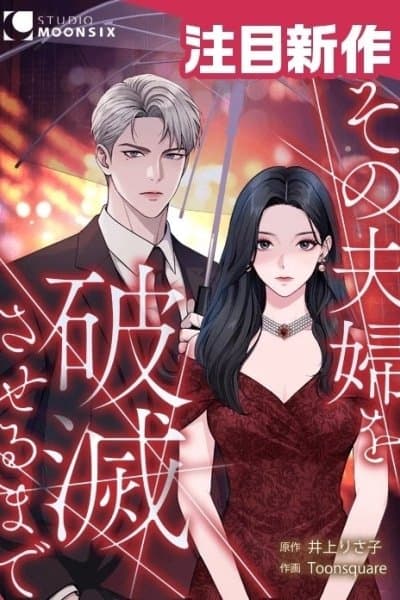 Until I Bring That Couple to Ruin