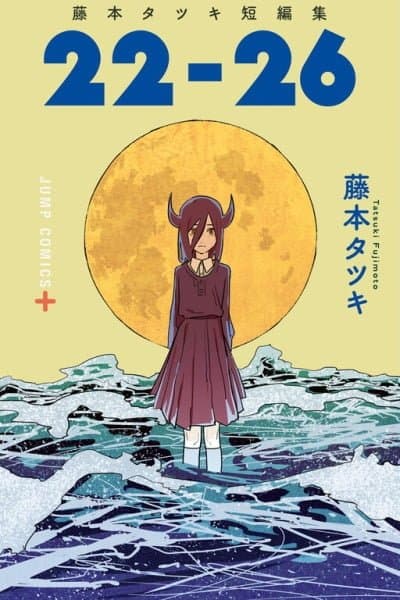 Niwa ni wa Niwa Niwatori ga ita