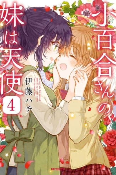 Sayuri-san no Imouto wa Tenshi