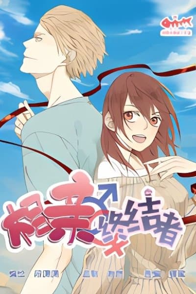 Blind Date Terminator